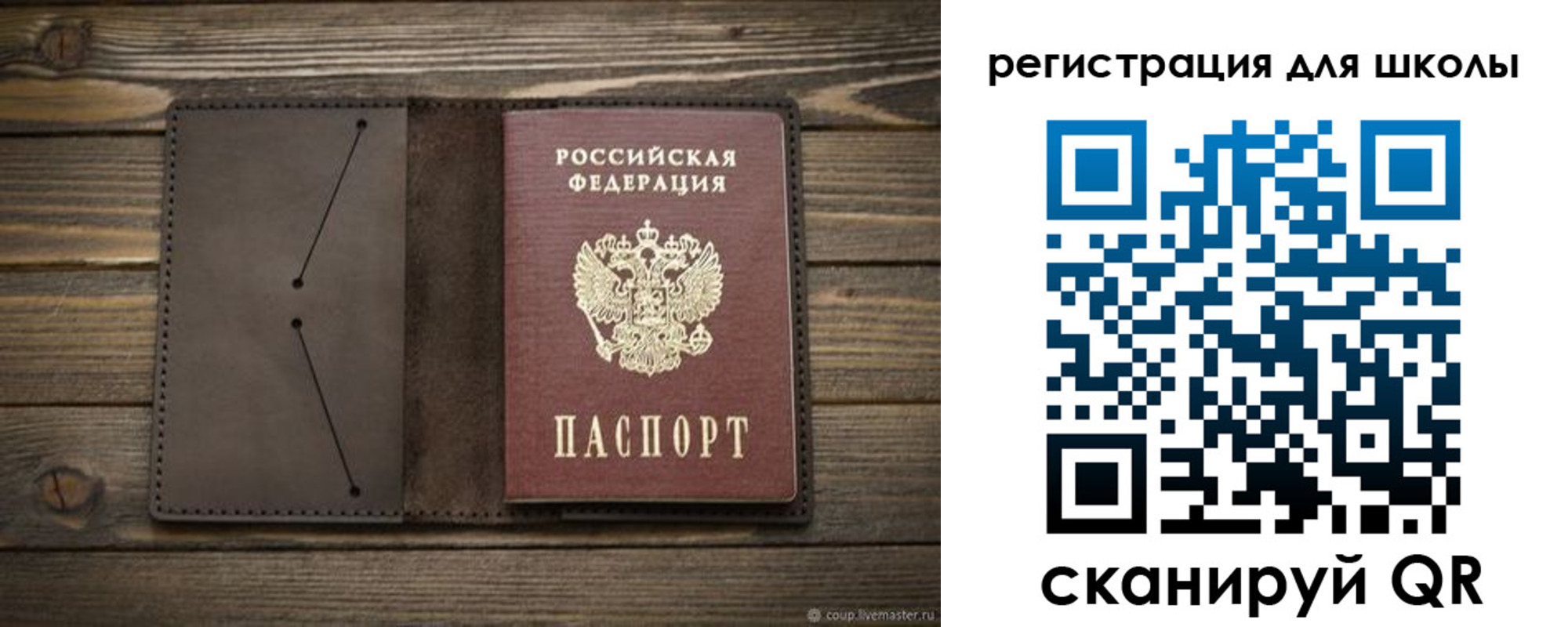 прописка для школы в Пермской области
