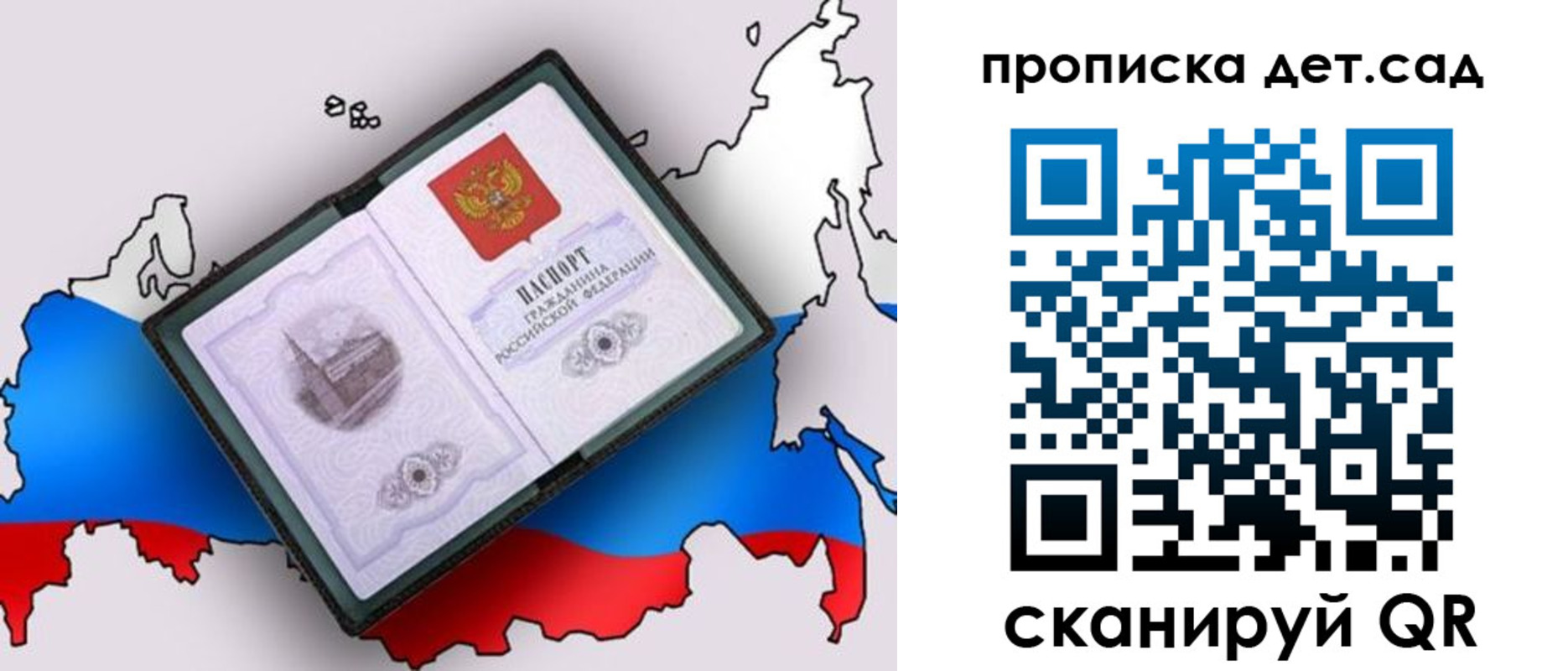 регистрация для дет. сада в Пермской области