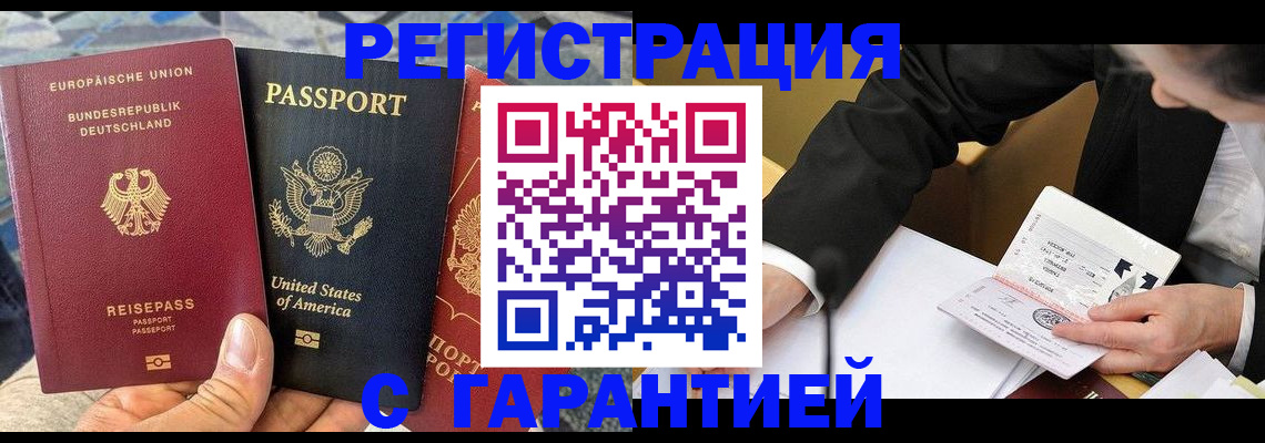временная регистрация 2025 в Пермской области